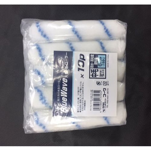 ブルーウェーブSローラー 10P6インチ