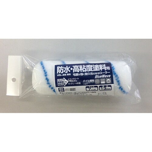 ブルーウェーブRローラースペア 7インチ