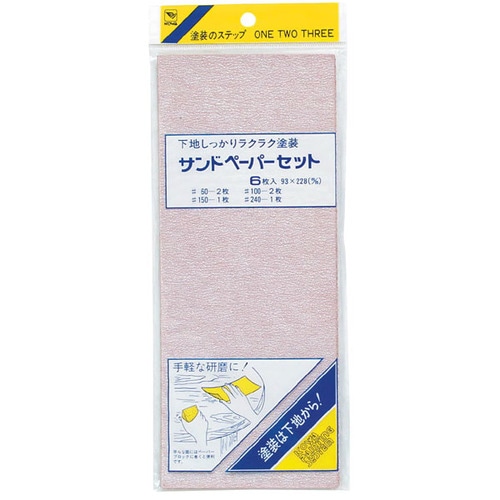 サンドペーパーセット 93×228