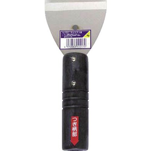 #11517 サビけずり 直 80