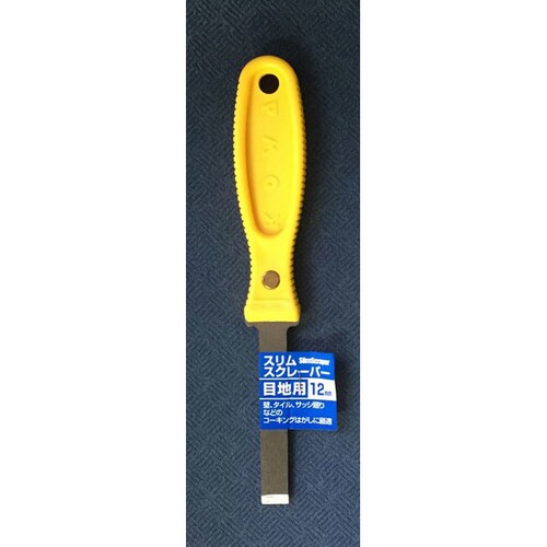 スリムスクレーパー 目地用 12mm