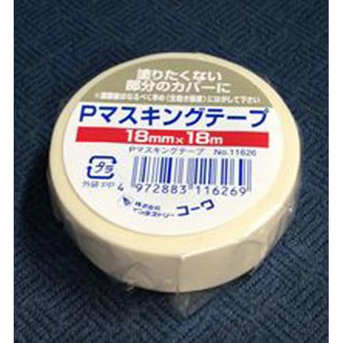 Pマスキングテープ 18mm×18m巻