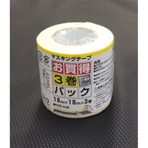 #11781 マスキング3巻パック 18mm