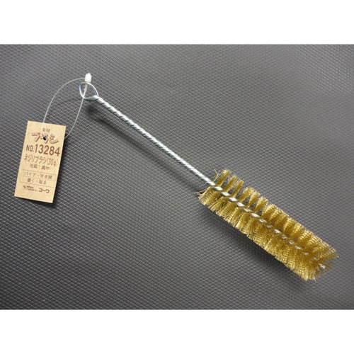 #13284 ネジリブラシ 30φ 真鍮