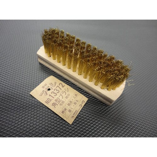 #13372 角型ブラシ 真鍮