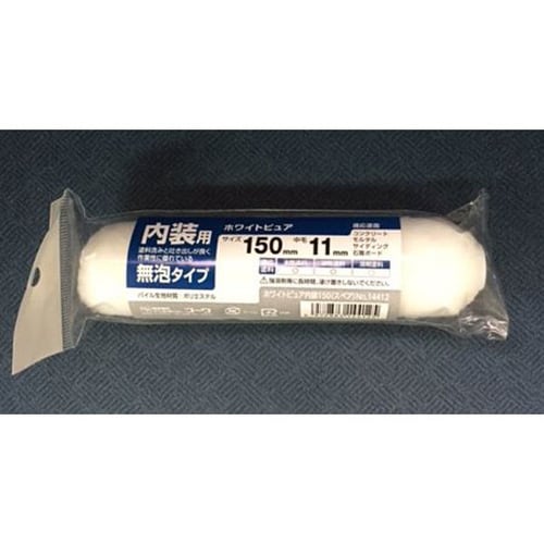 スモールローラーホワイトピュア150内装11