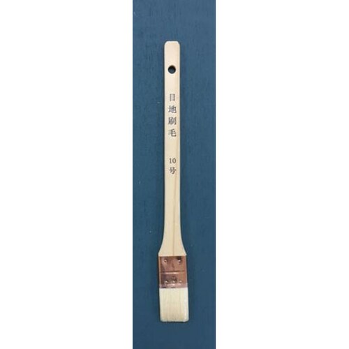 #17512 目地刷毛 10号