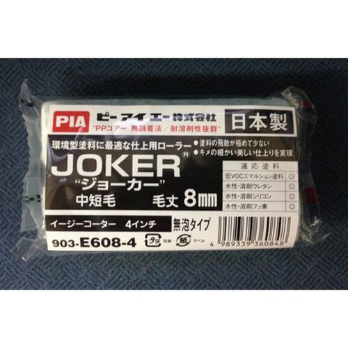 Sスペア ジョーカー 2本入4インチ*8mm