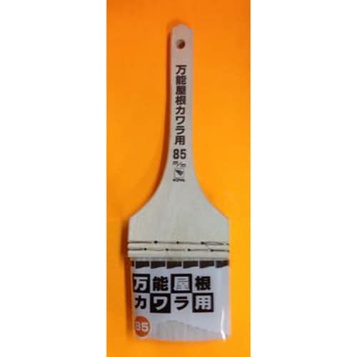 #19593 万能屋根かわら用刷毛 85mm
