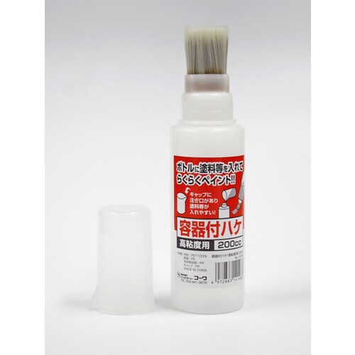 容器付刷毛 高粘度用 14148