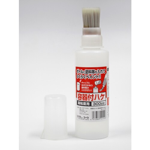 容器付刷毛 高粘度用 14150