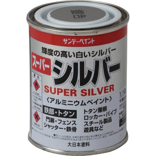 スーパーシルバー 銀 80ml