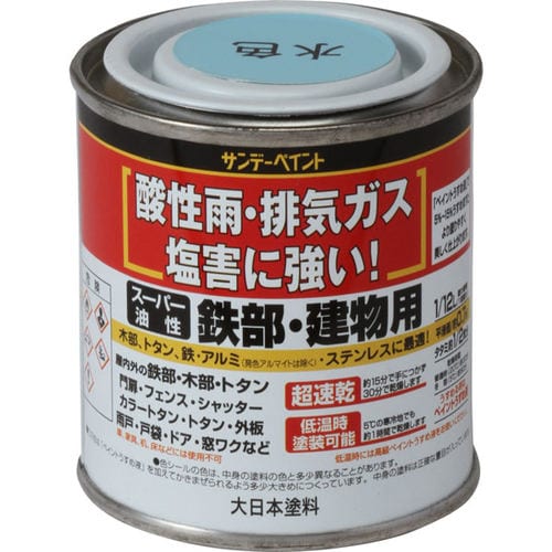 スーパー油性鉄部建物 水色 80ml