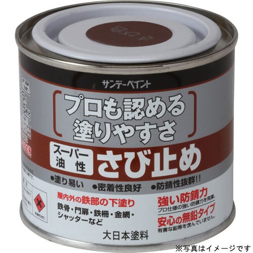 スーパー油性さび止 JIS 赤錆 200ml