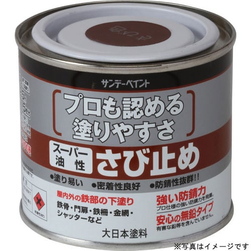 スーパー油性さび止 JIS ネズミ 200ml