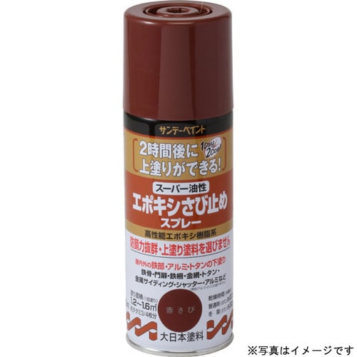 油性エポキシ錆止スプレーライトグレー300ml