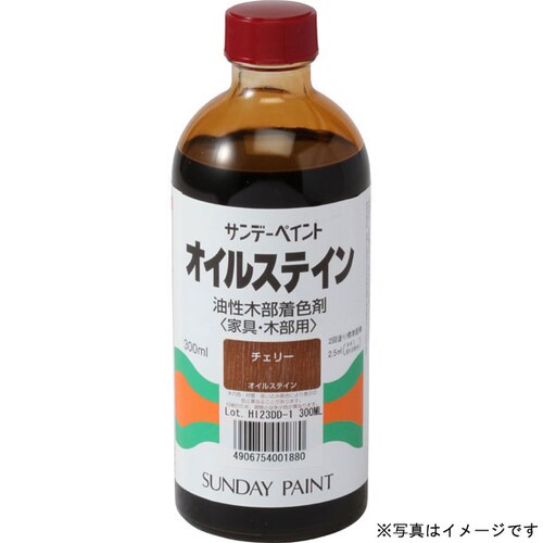 オイルステイン ウォルナット 300ml