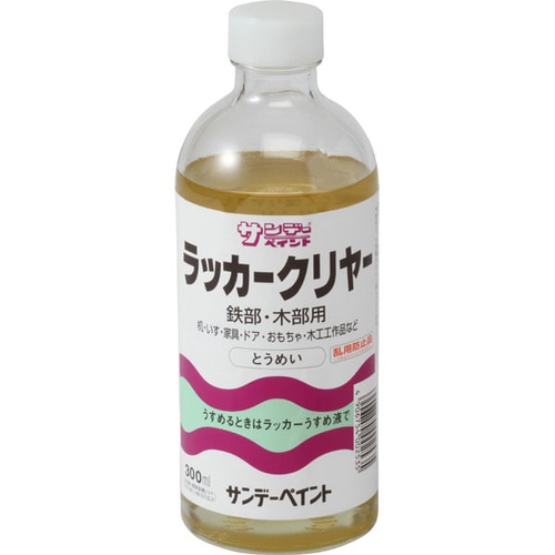 ラッカークリヤー 300ml