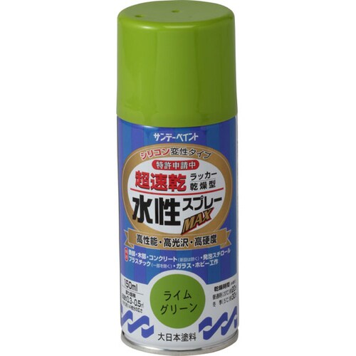 水性ラッカースプレー ツヤケシ黒 150ml