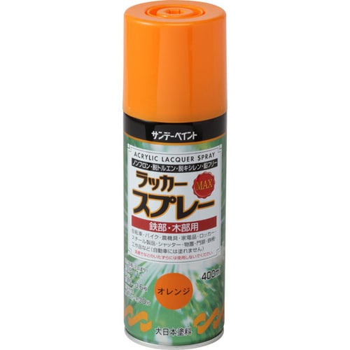 ラッカースプレーMAX オレンジ 400ml