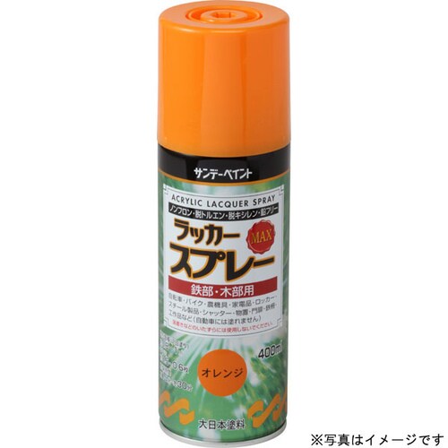 ラッカースプレーMAX ライトカーキー 400ml