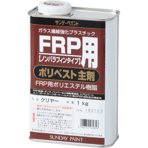 FRP用 ポリベスト主剤 クリヤー 1K