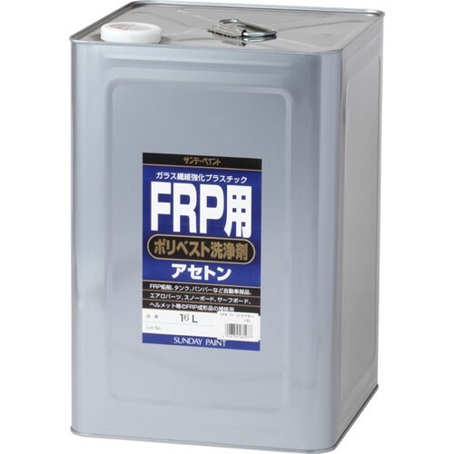 FRP用 ポリベスト用アセトン 16L
