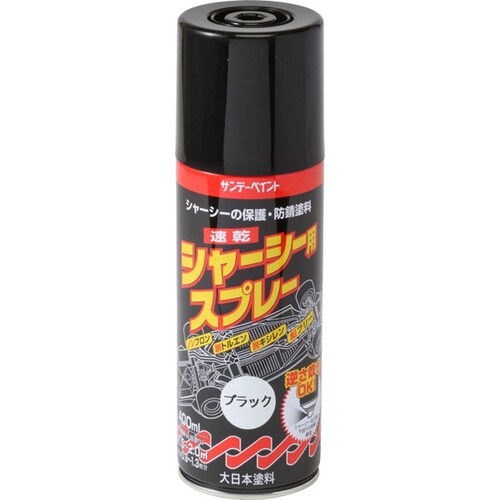 シヤーシー用スプレー ブラック 400ml