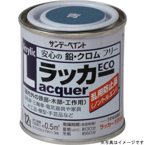 アクリルラッカーECO アイボリー 80ml