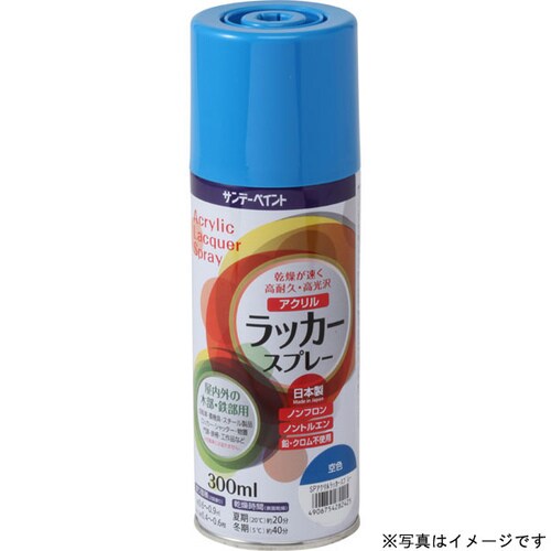 アクリルラッカースプレー 黄 300ml