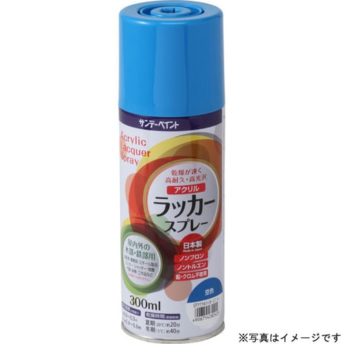 アクリルラッカースプレー アイボリー 300ml