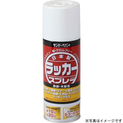 ラッカースプレーJ アイボリー 300ml