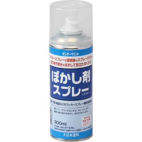 ぼかし剤スプレー クリヤー 300ml