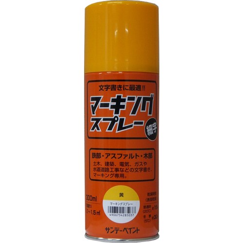 サンデー マーキングスプレー細字 黄