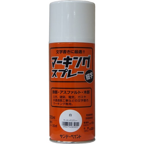 サンデー マーキングスプレー細字 白