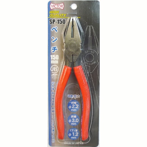 ビクター ペンチ SP150