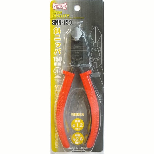 ビクター 斜めニッパー SNN125
