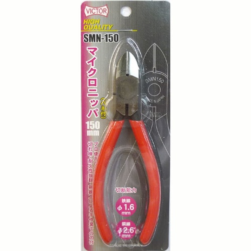 ビクター マイクロニッパー SMN150
