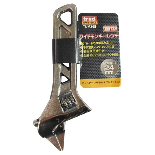 TRAD 薄型ワイドモンキーレンチ スモーク