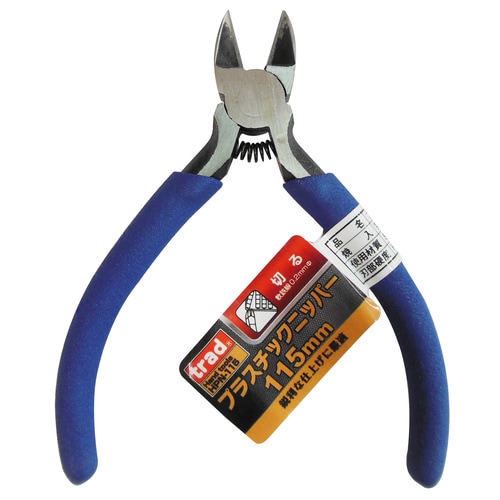 プラスチックニッパー 115mm#820020