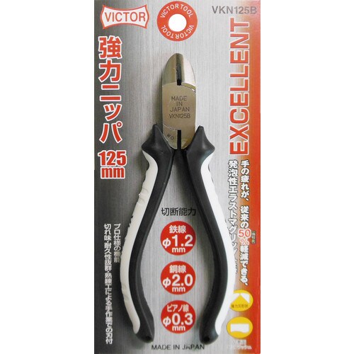 VKN125B EX強力ニッパー 125mm