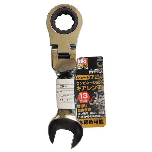 首振りギアコンビレンチショート TRG−13SF