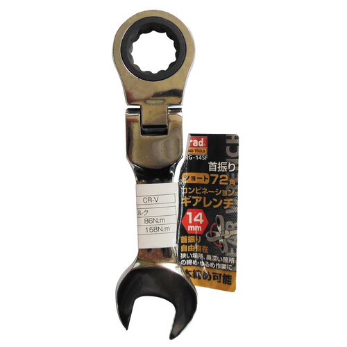 首振りギアコンビレンチショート TRG−14SF