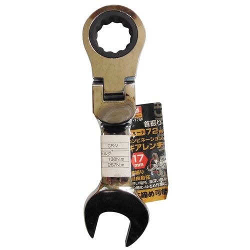 首振りギアコンビレンチショート TRG−17SF
