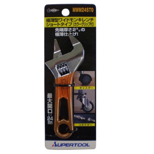 MWM24STO 薄爪型ワイドモンキレンチ