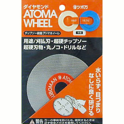 ツボ万 アトマホイール(中目)