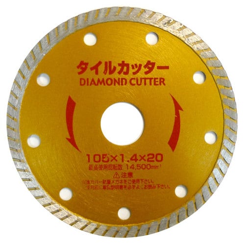 漢道 ダイヤモンドカッタータイル用