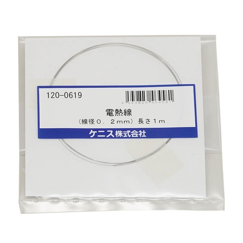 電熱線 (線径0.2mm)長さ1m