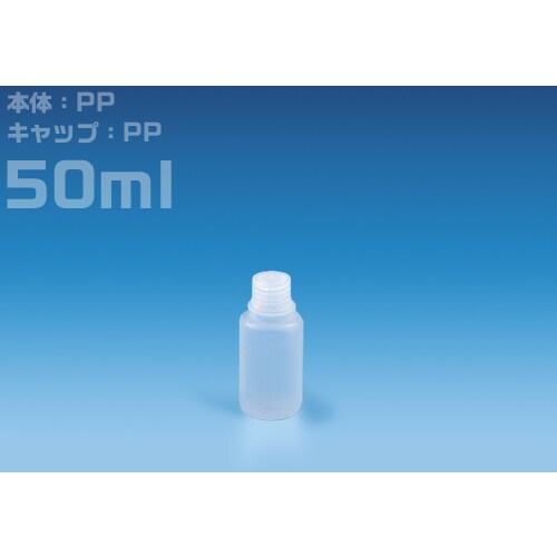 NPボトル 細口 50ml 100本入