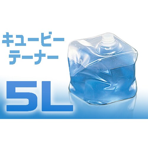 キュービテーナー 5L SU+SC キャップ